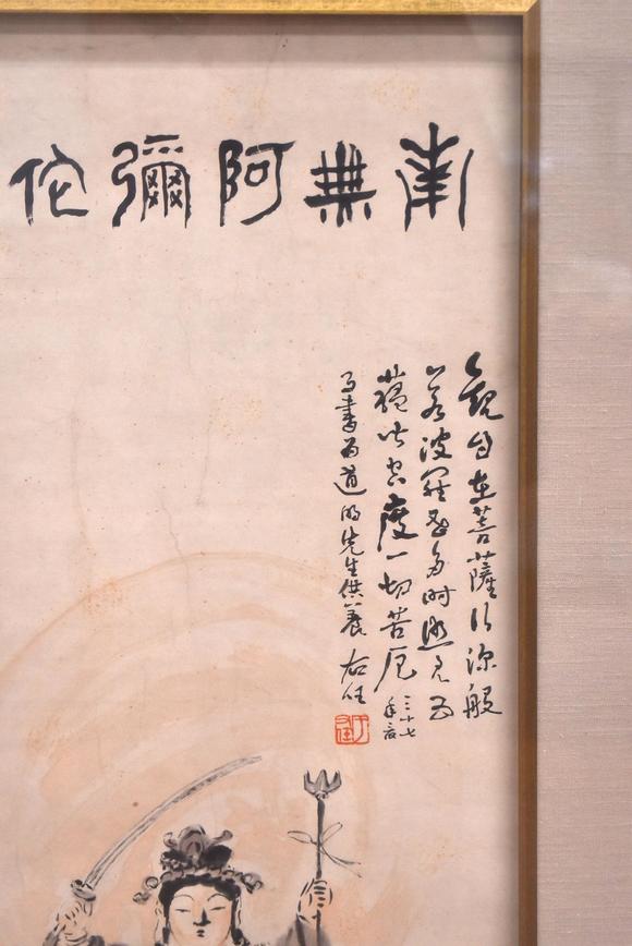 Eden Fine Antiques Galleries LLC1948 HUANG BINHONG & YU YOUREN GUANYIN FRAMED PAINTING