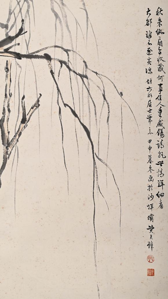 Eden Fine Antiques Galleries LLC1944 WU QINGSHIA FEMALE BENEATH WILLOW SCROLLL PAINTING