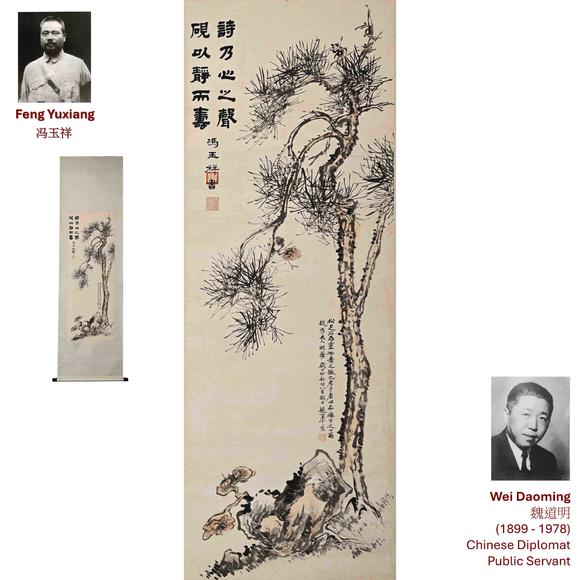 Eden Fine Antiques Galleries LLC1927 FENG YUXIANG PINE TREE SCROLL PAINTING