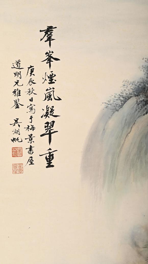 Eden Fine Antiques Galleries LLC1940 WU HUFAN WATERFALL LANDSCAPE SCROLL PAINTING
