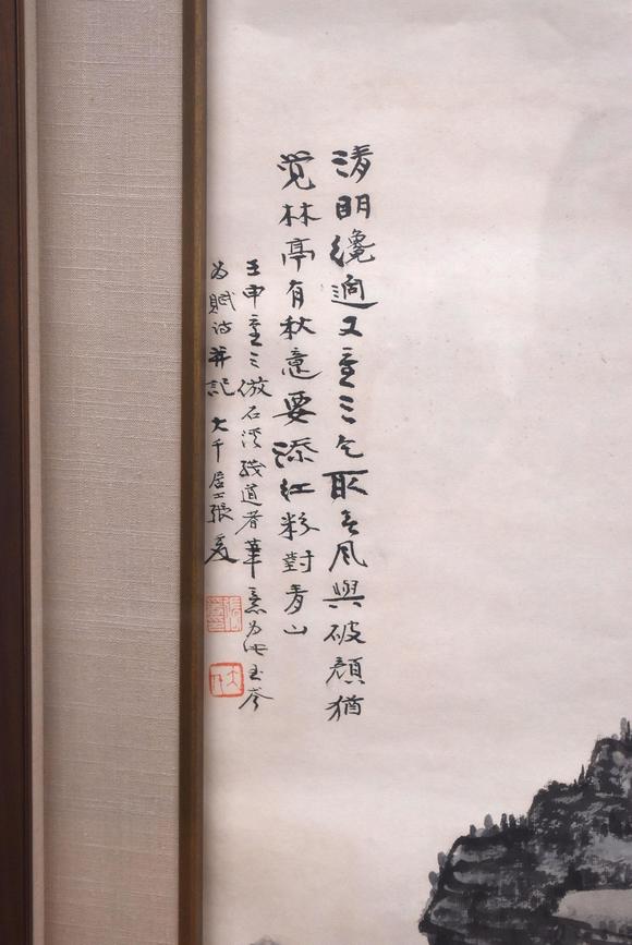 Eden Fine Antiques Galleries LLC1932 ZHANG DAQIAN 4 PANEL FRAMED PAINTING