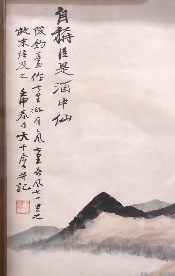 Eden Fine Antiques Galleries LLC1932 ZHANG DAQIAN 4 PANEL FRAMED PAINTING