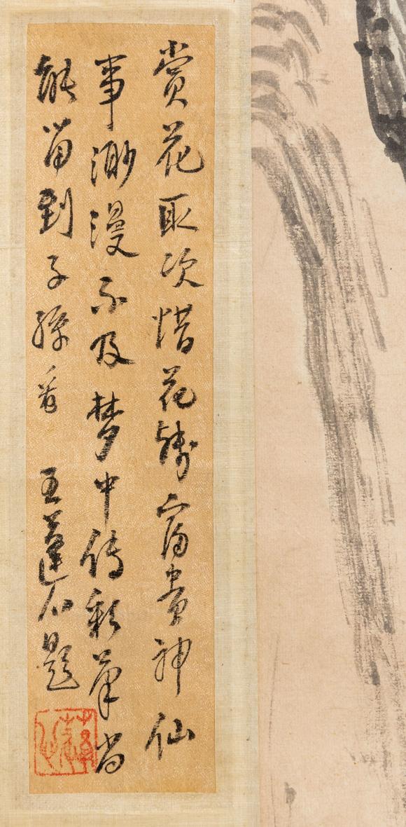 大阪美術(shù)商會宋 馬和之繪 汪士慎、高士奇、王原祁、張若靄等十餘家題 彈琴學(xué)道圖