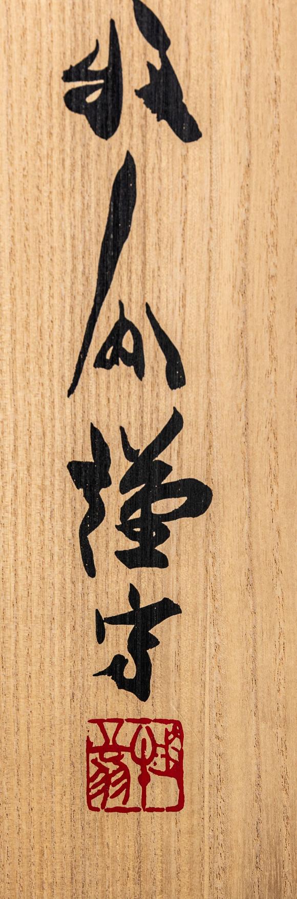 大阪美術(shù)商會(huì)關(guān)牧翁 刺繡六字名號(hào)