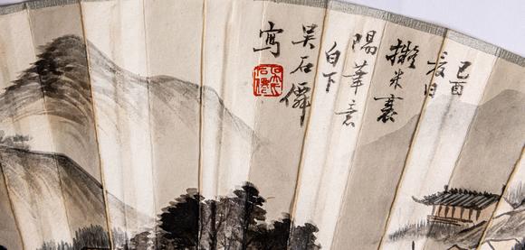 大阪美術(shù)商會吳石仙 楊守敬 山水書法成扇