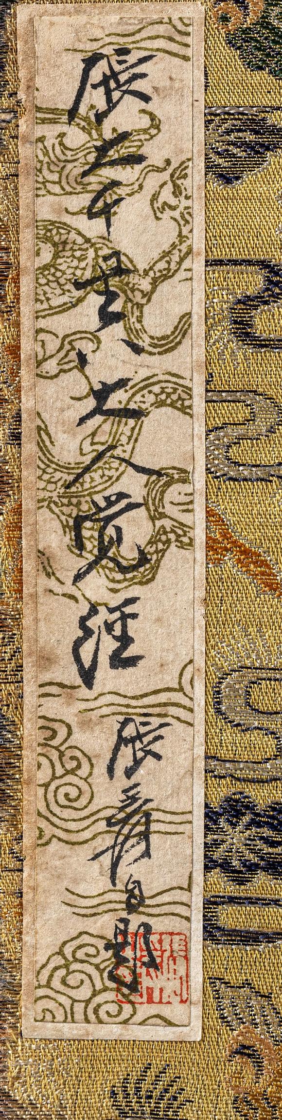 大阪美術(shù)商會(huì)張大千 書(shū)八大人覺(jué)經(jīng)十開(kāi)
