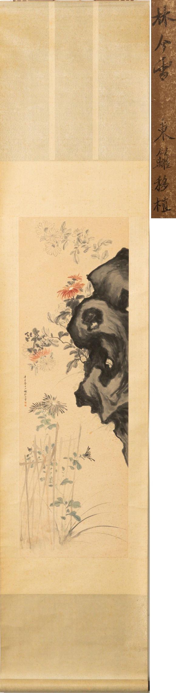 大阪美術(shù)商會(huì)林今雪 東籬移植