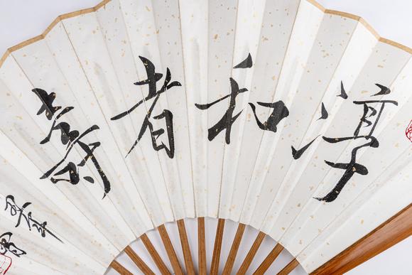 大阪美術(shù)商會范曾 書法“淳和者壽”成扇