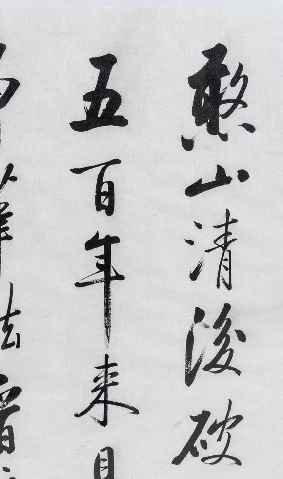 大阪美術(shù)商會啟功 行書