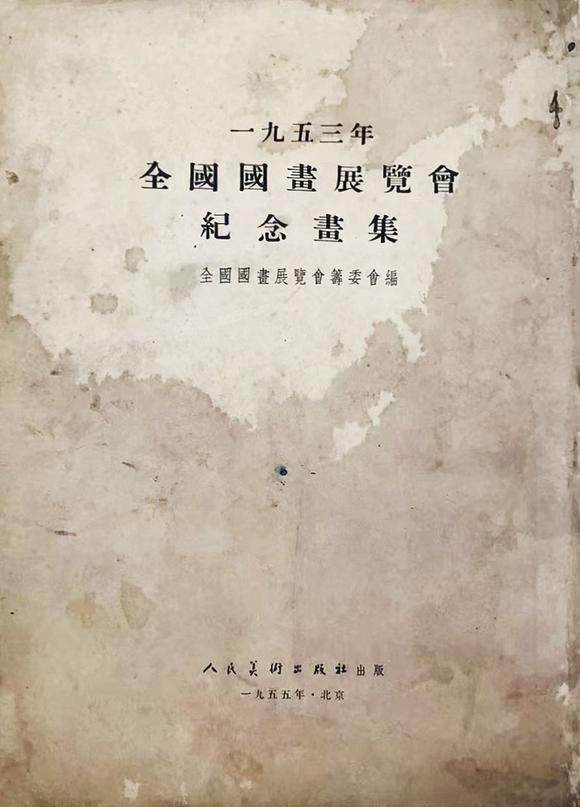 華藝國(guó)際關(guān)山月（1912-2000） 立功報(bào)喜