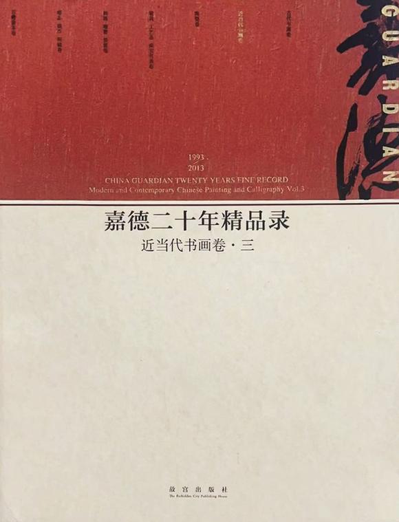 華藝國際張大千（1899-1983） 接天蓮葉無窮碧