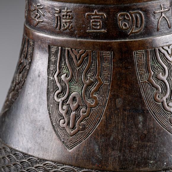 大阪美術(shù)商會(huì)明宣德 古銅蕉葉海浪紋瓶