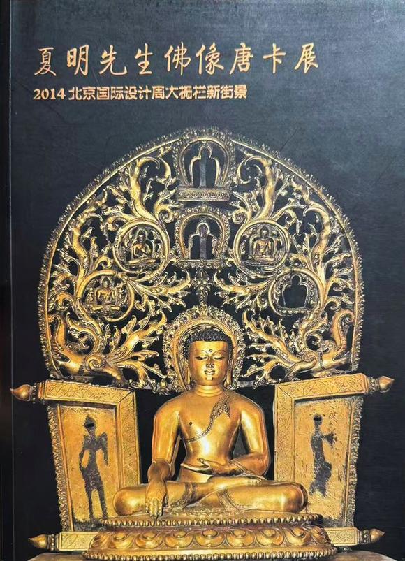 華藝國際15世紀(jì)  五世薩迦法王扎巴堅(jiān)贊