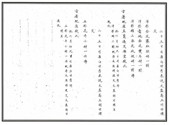華藝國際清乾隆  藍地金銀彩寶相花瑞蝠紋燈籠瓶