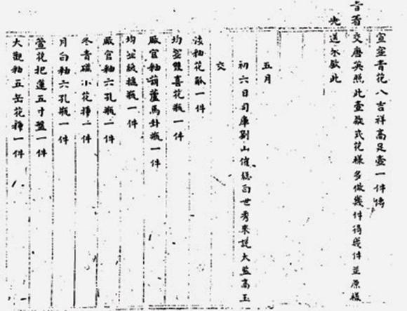 華藝國(guó)際清乾隆  唐窯青花纏枝花卉紋六孔瓶（配座）