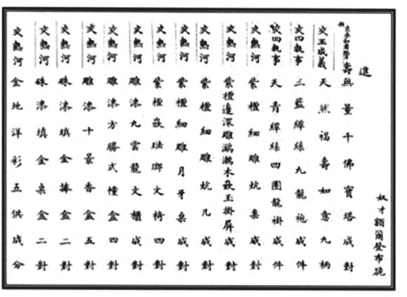 華藝國際清乾隆  御制金地粉彩番蓮八吉祥紋朝天耳三足爐（配蓋、座）