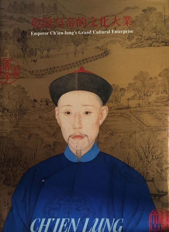 華藝國際清乾隆  御制金地粉彩番蓮八吉祥紋朝天耳三足爐（配蓋、座）