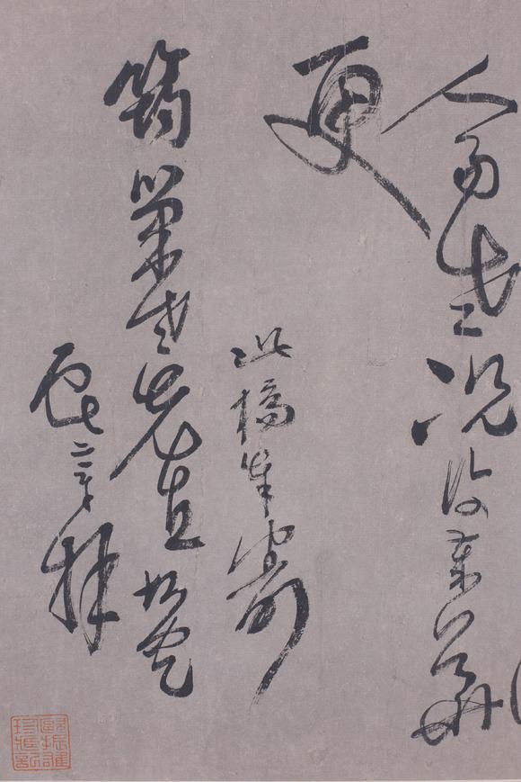 東洋國際陳獻(xiàn)章 行草書