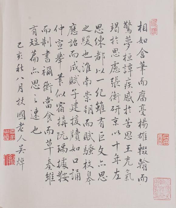 東洋國際巴慰祖 書法