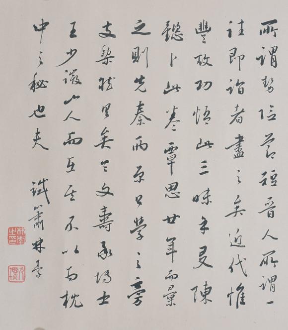 東洋國際巴慰祖 書法