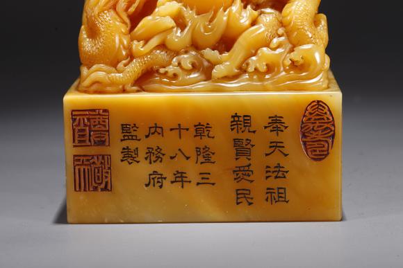 千葉大和壽山田黃石雕五龍鈕印章