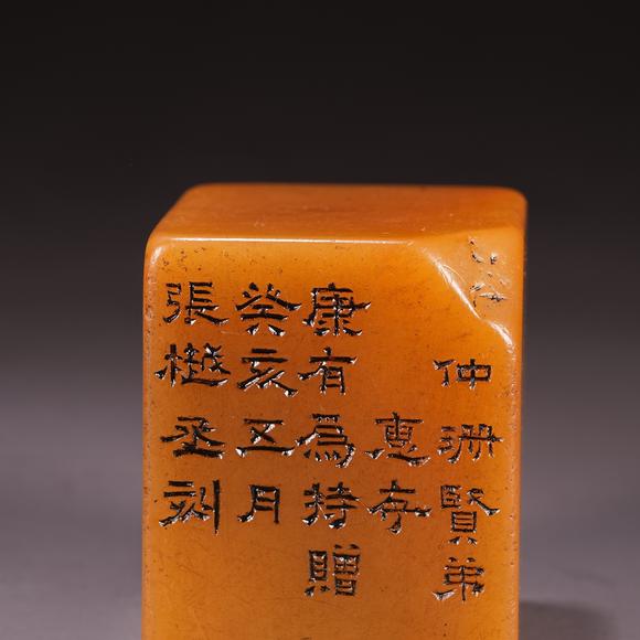 千葉大和壽山石刻字印章