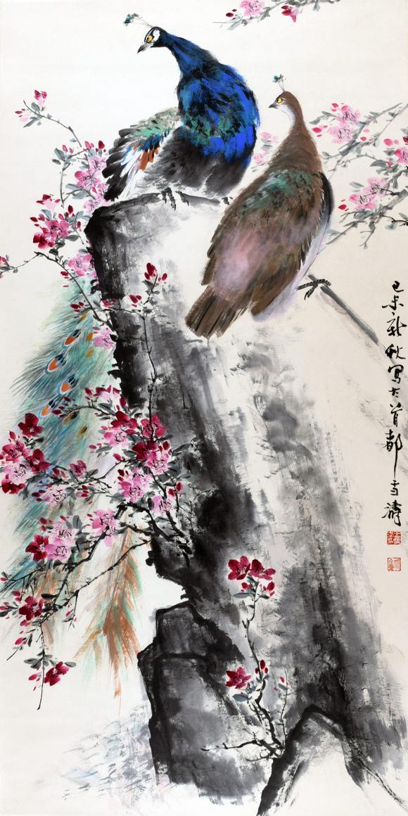 北京嘉翰孔雀 附出版：《四海集珍》p288