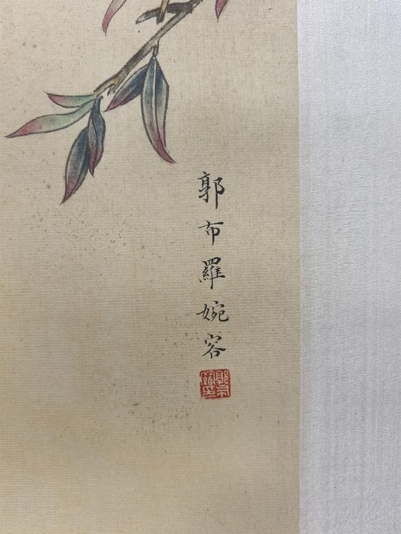 東京國(guó)際拍賣溥儀 婉容 花鳥