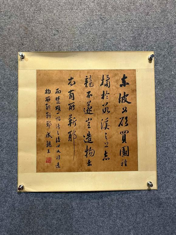 東京國(guó)際拍賣成親王 書法