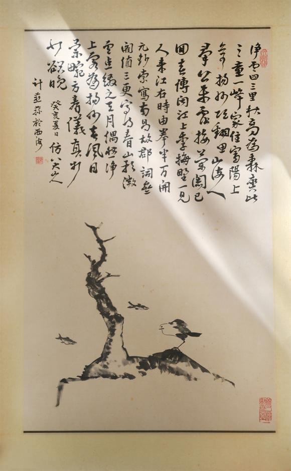東京國際拍賣計燕蓀 仿八大