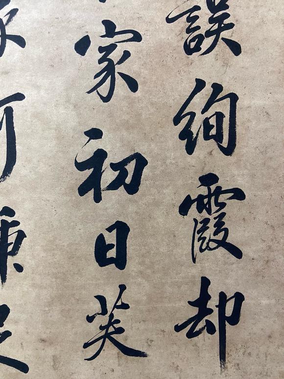 東京國(guó)際拍賣紀(jì)曉嵐 書法