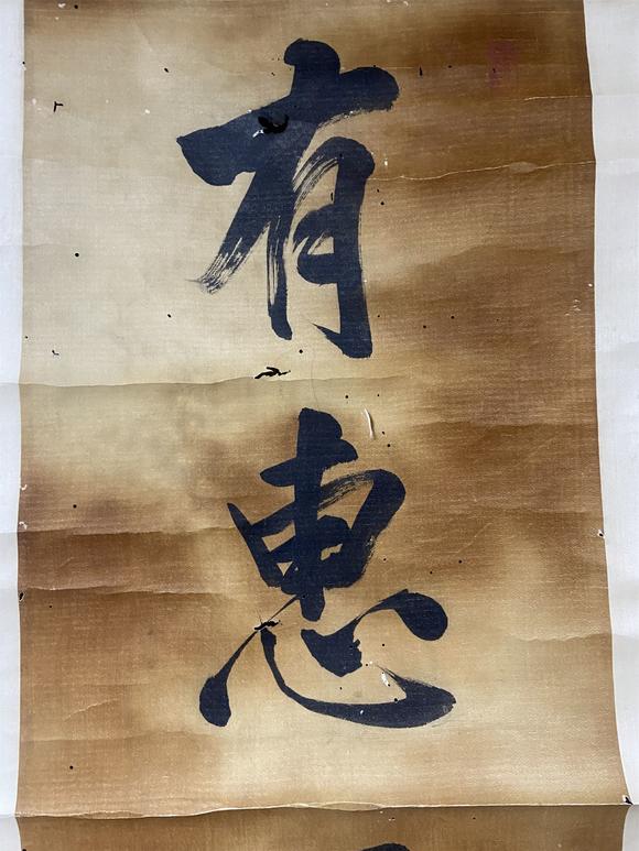 東京國際拍賣林則徐 書法對聯(lián)