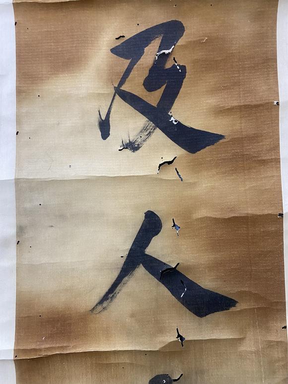 東京國際拍賣林則徐 書法對聯(lián)