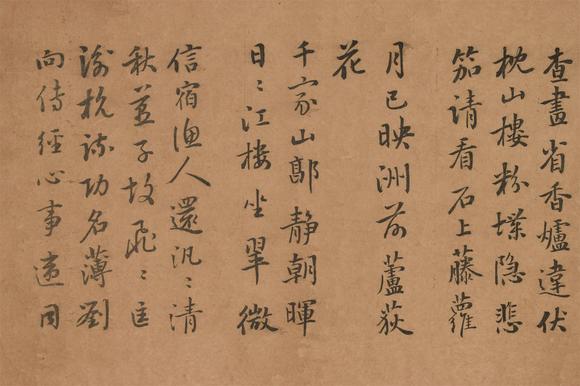 東京國際拍賣成親王 杜甫秋興八首