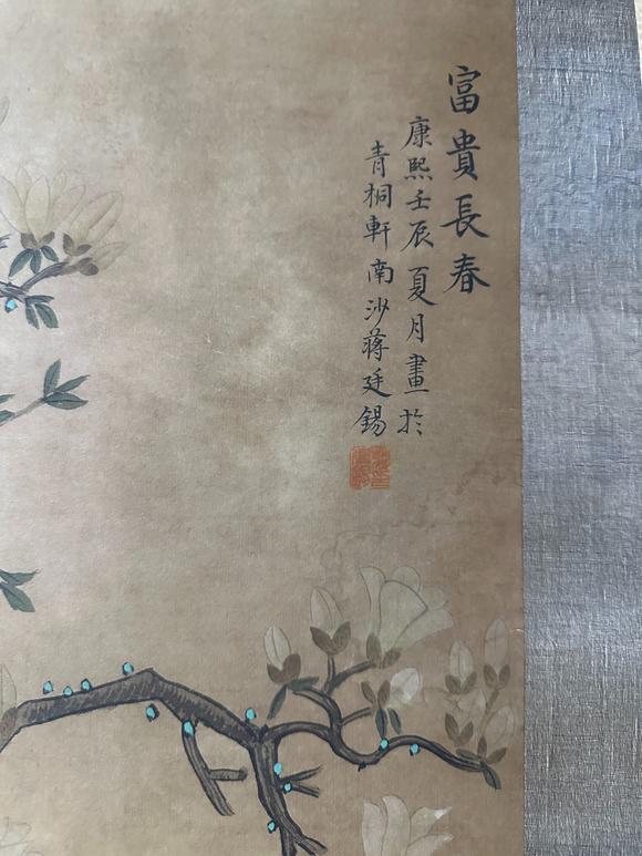 東京國際拍賣蔣廷錫 花鳥