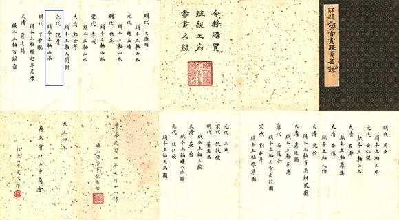 東京國際拍賣倪瓚 山水