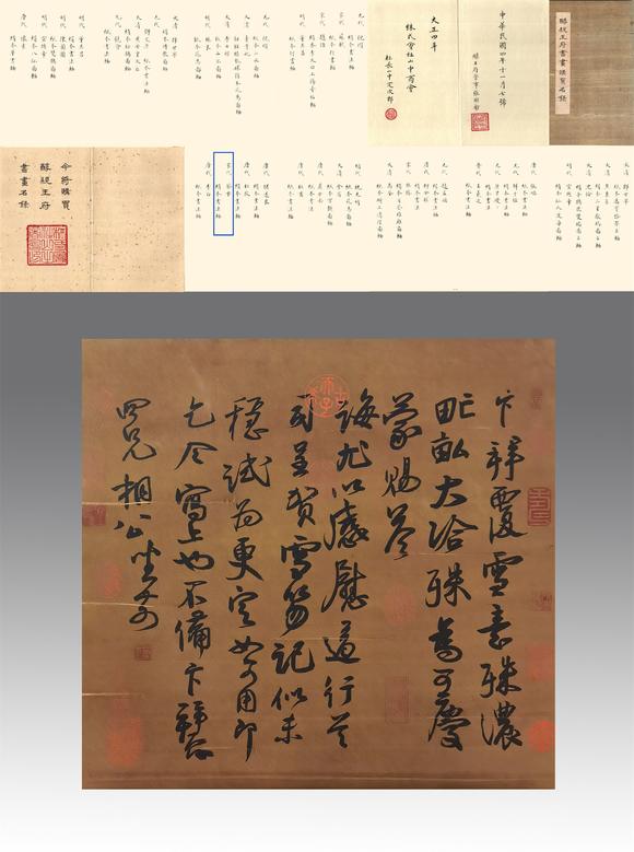東京國(guó)際拍賣蔡卞 書法