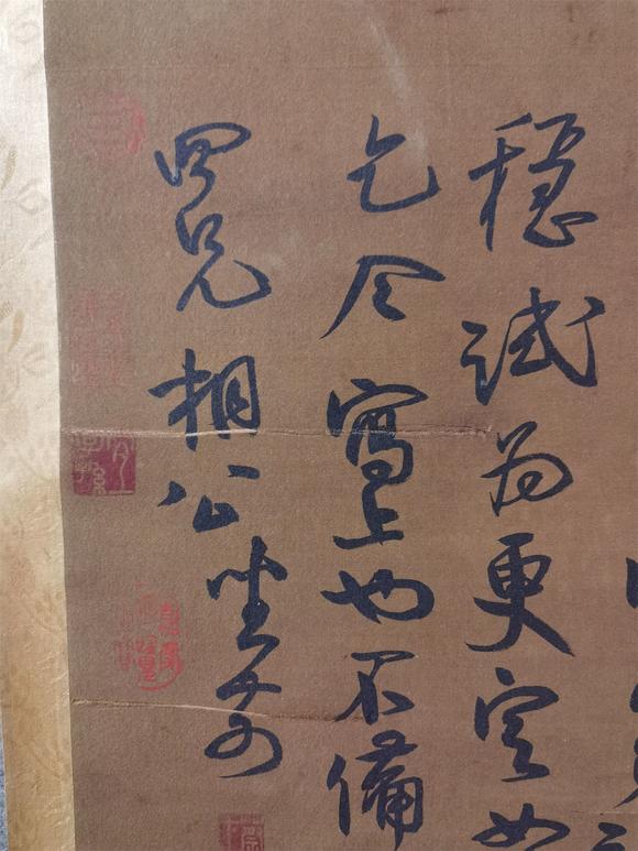 東京國(guó)際拍賣蔡卞 書法