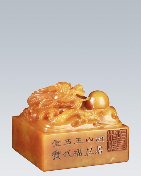 東京國際拍賣壽山田黃盤龍印章