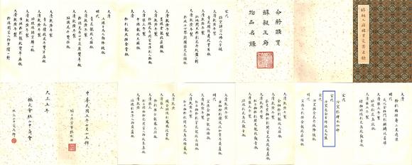 東京國(guó)際拍賣宋代 汝窯包金吉祥經(jīng)文大盤