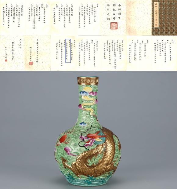 東京國(guó)際拍賣(mài)清雍正 粉彩描金龍鳳天球瓶