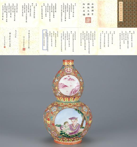 東京國(guó)際拍賣清乾隆 琺瑯彩西洋人物葫蘆瓶