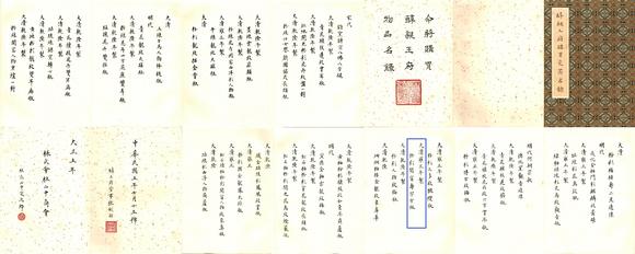 東京國際拍賣清雍正 粉彩開窗壽字方瓶