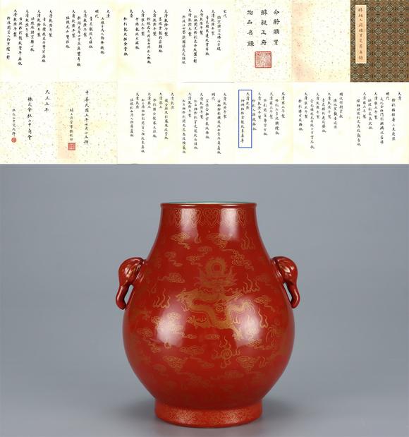 東京國際拍賣清乾隆 珊瑚釉描金龍紋象鼻尊