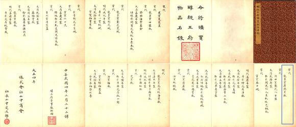 東京國際拍賣宋代 龍泉窯摩羯耳瓶