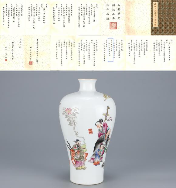 東京國(guó)際拍賣(mài)清乾隆 粉彩人物紋梅瓶