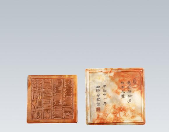 東京國際拍賣壽山田黃印章