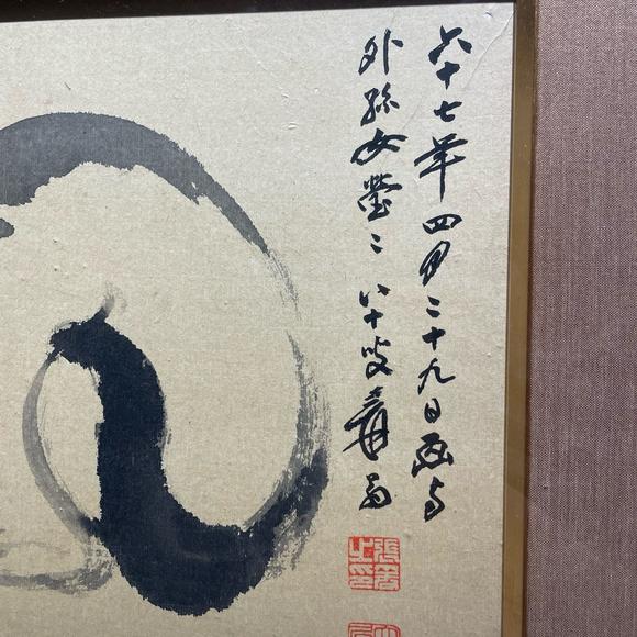 日本松町古美張大千 睡貓圖