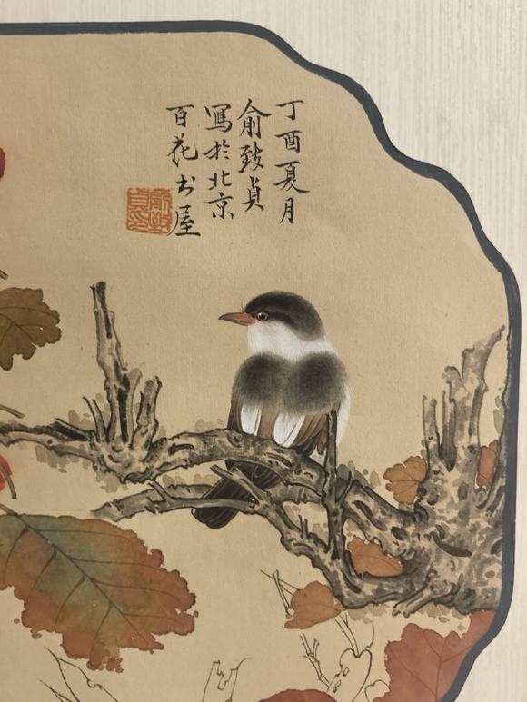日本松町古美俞致貞，鄧散木 秋實山雀圖成扇（不帶展示架）