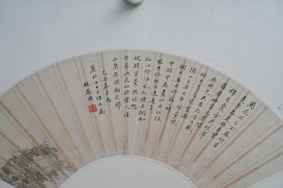 揚州正德林徽因 書法
